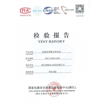 YB□-12/0.4-1250高低壓預裝式變電站
