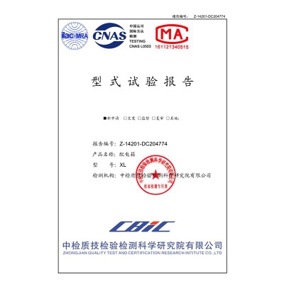 XL配電箱型式試驗報告